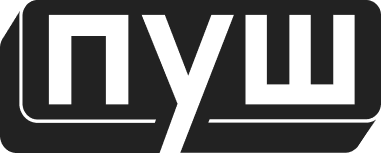 ПУШ